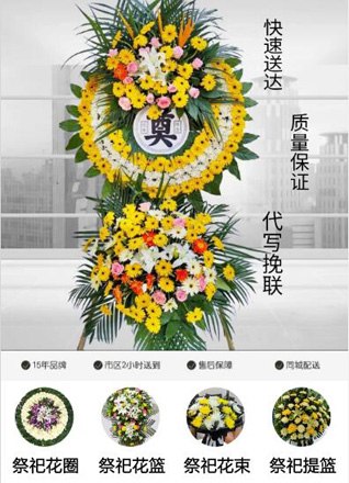 福建泉州晋江市罗山街道后林社区花圈代送